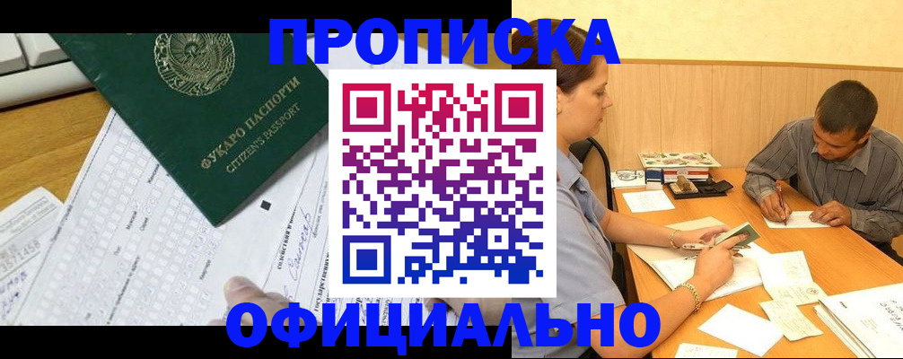 миграционный учет в Медвежьегорске