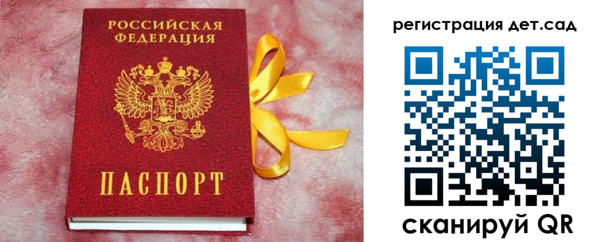 временная регистрация 2025 в Медвежьегорске