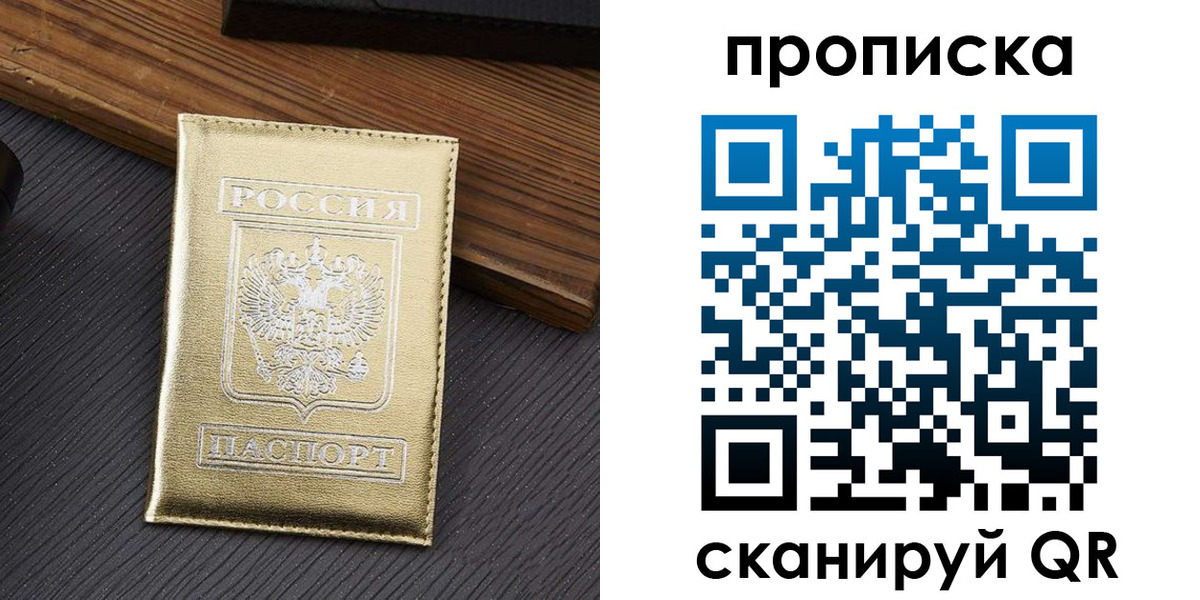 временная регистрация собственник в Медвежьегорске