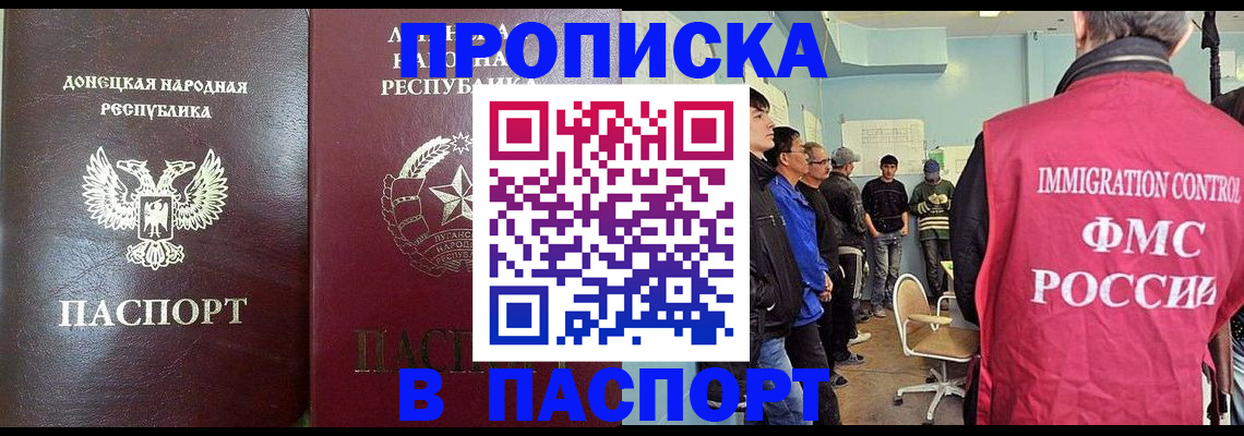 прописка регистрация в Медвежьегорске