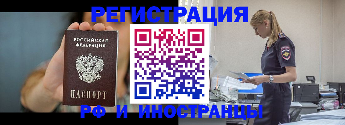 временная регистрация для всех в Медвежьегорске