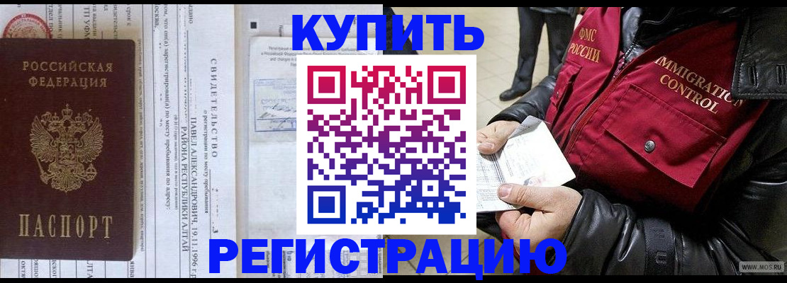 временная регистрация 2025 в Медвежьегорске