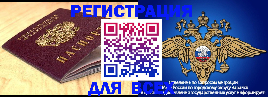 прописка ребенка в Медвежьегорске