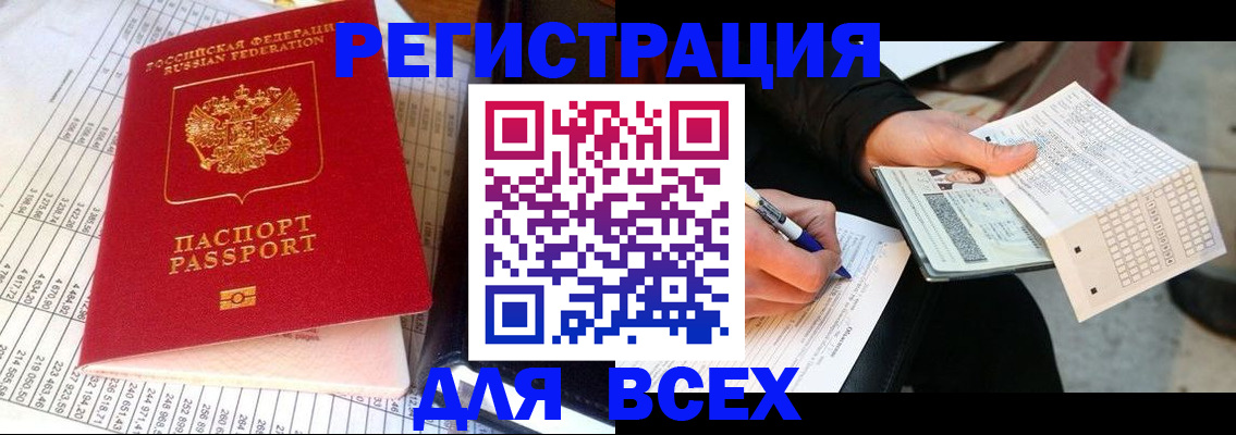 прописка штамп в Медвежьегорске